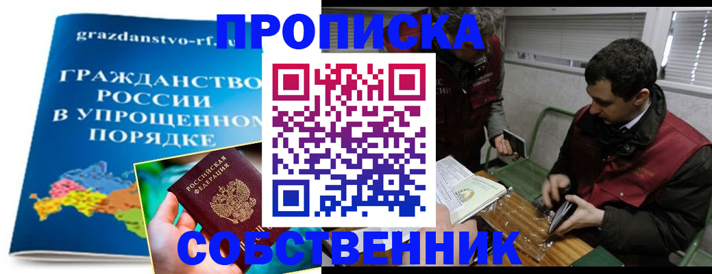 пропишу в квартире в Щёкино