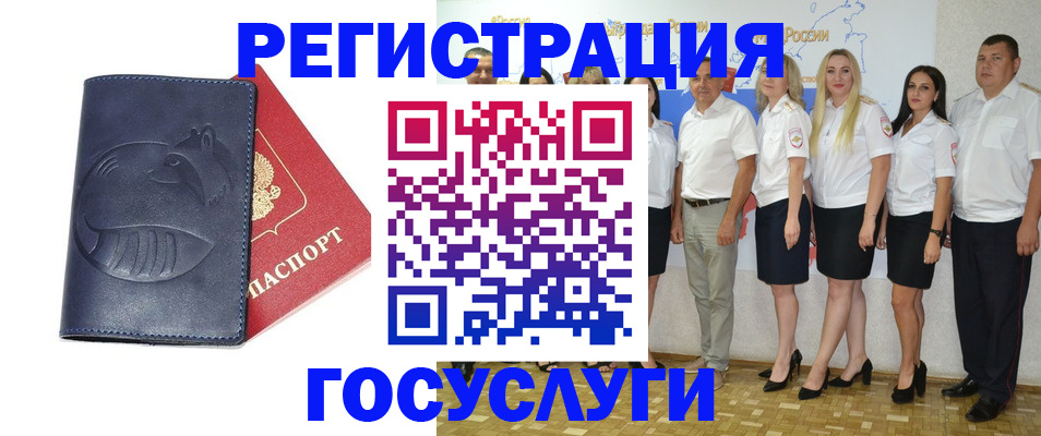 временная регистрация для всех в Щёкино