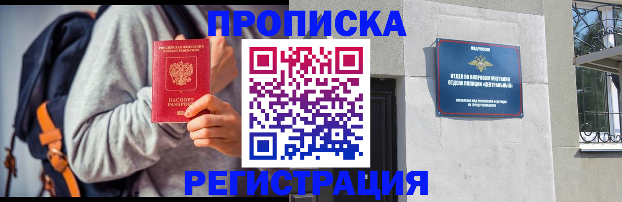 временная регистрация надежно в Щёкино